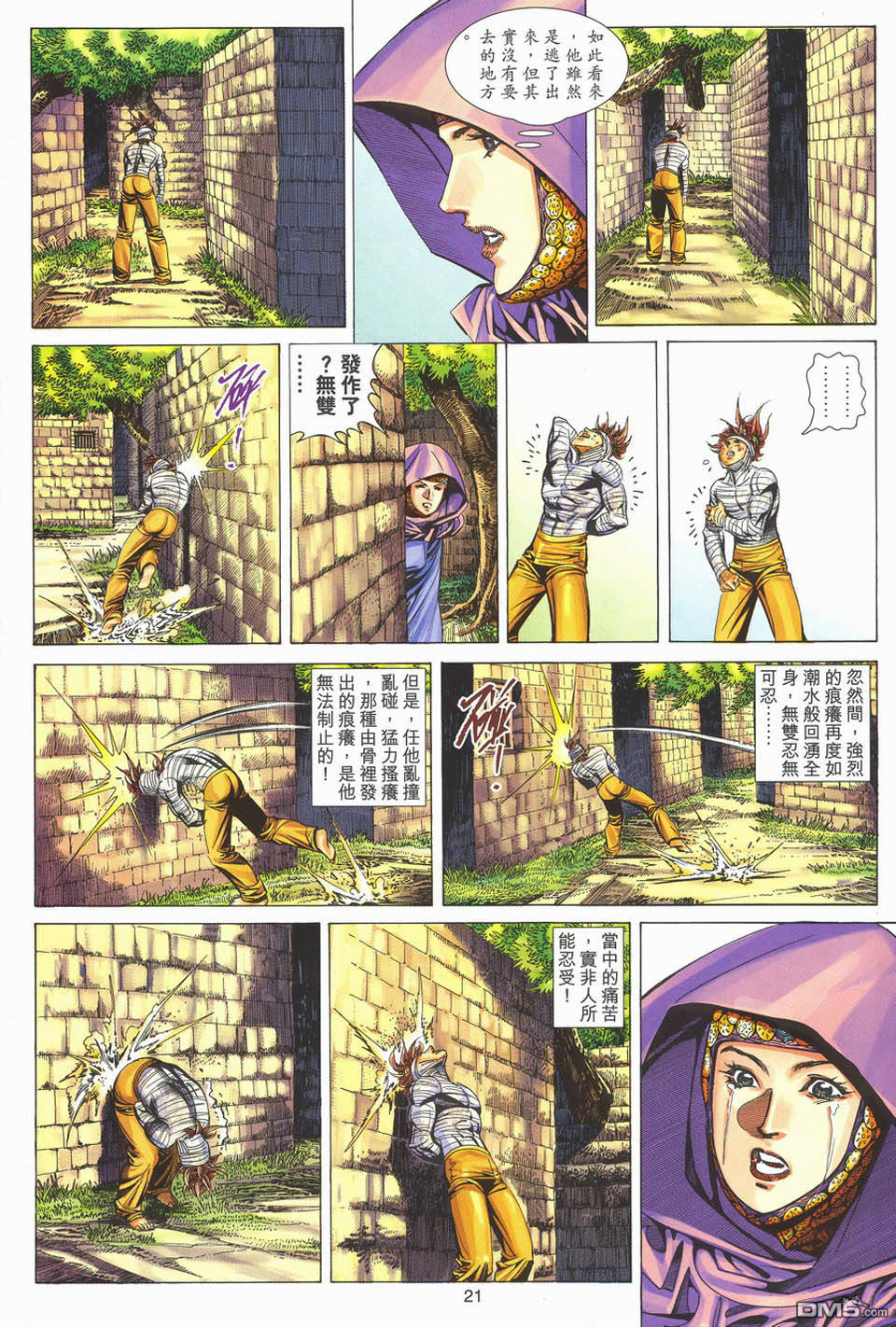 絕世無雙 - 第151卷 - 3