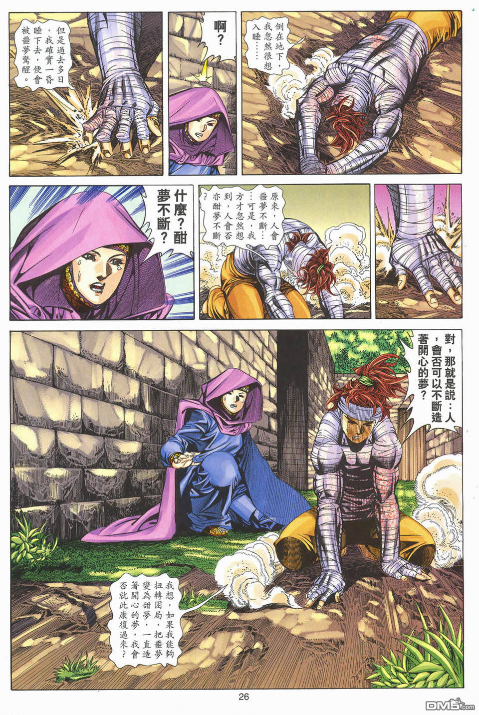絕世無雙 - 第151卷 - 2