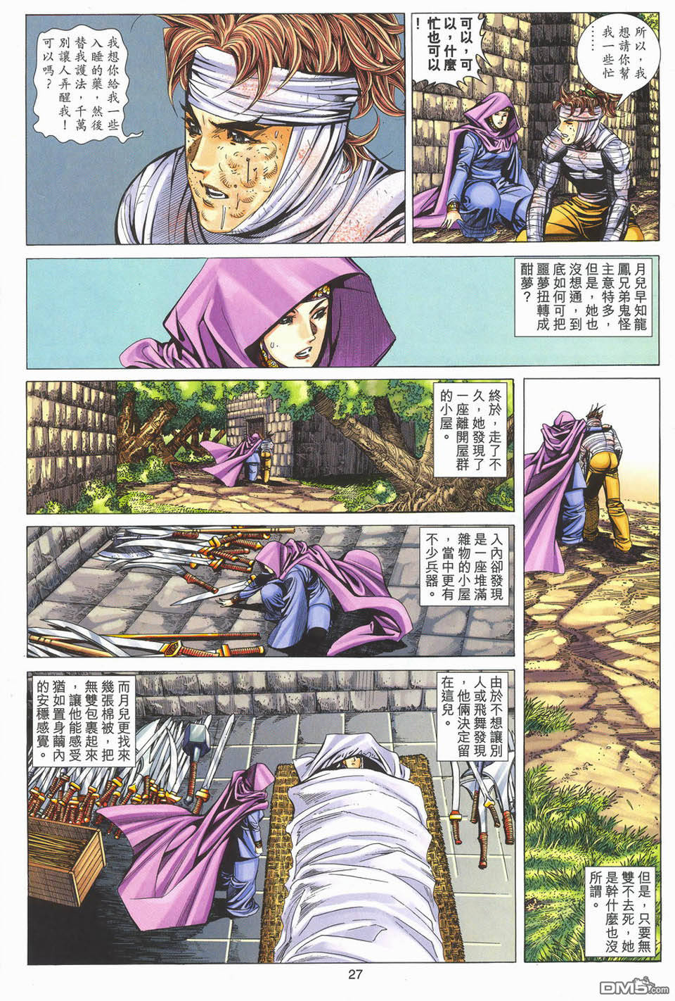 絕世無雙 - 第151卷 - 3
