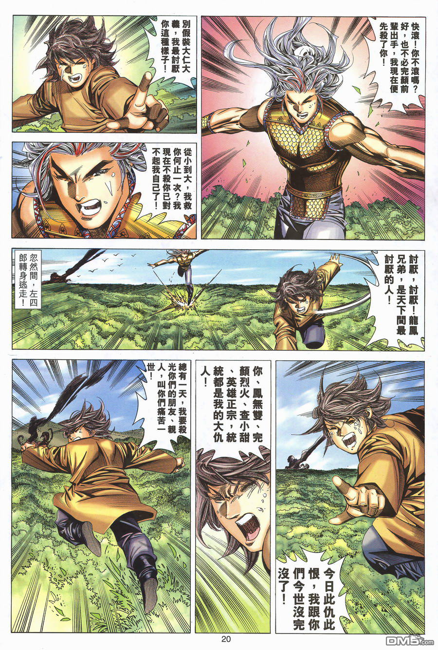 絕世無雙 - 第153卷 - 2