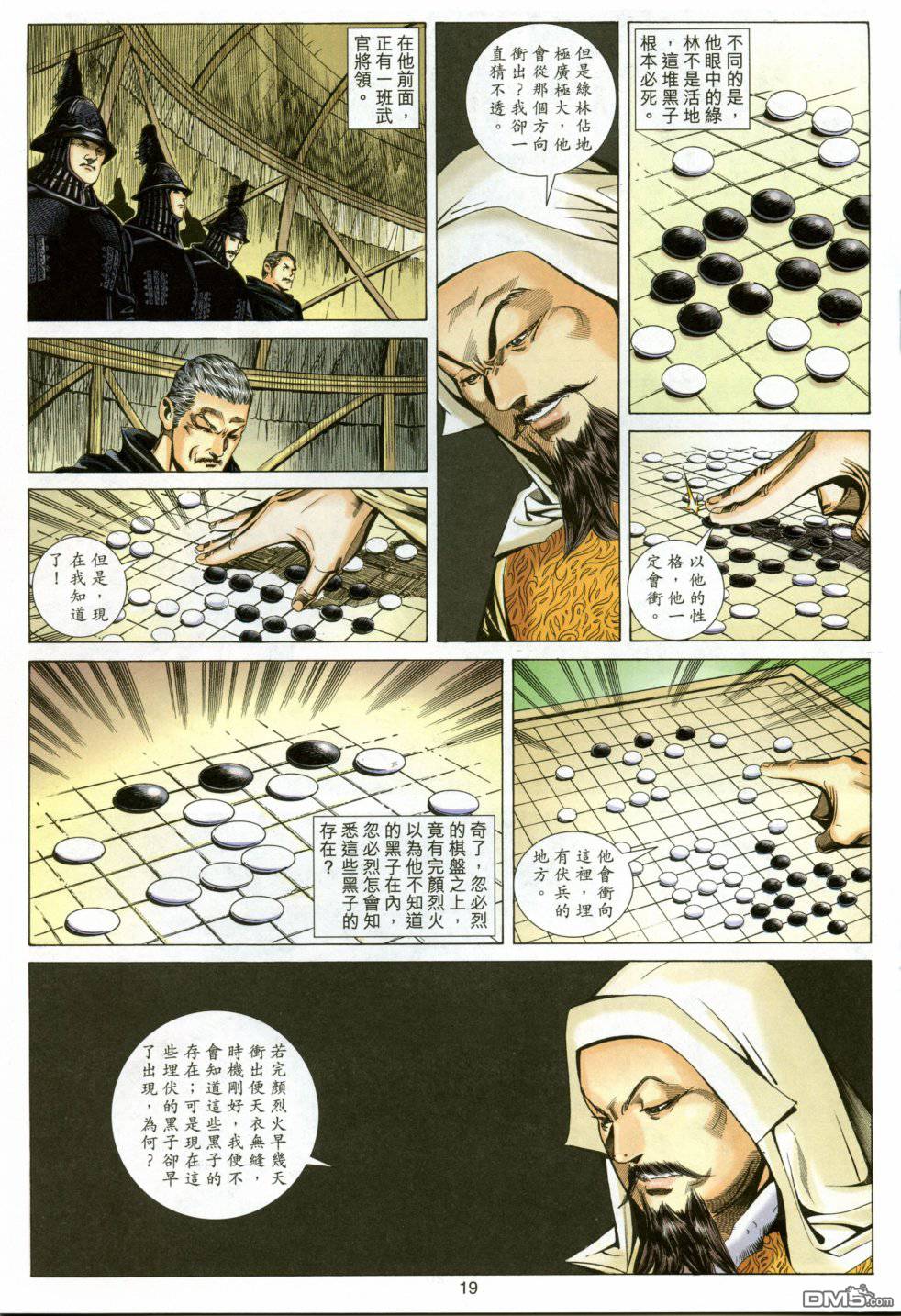 絕世無雙 - 第155卷 - 1