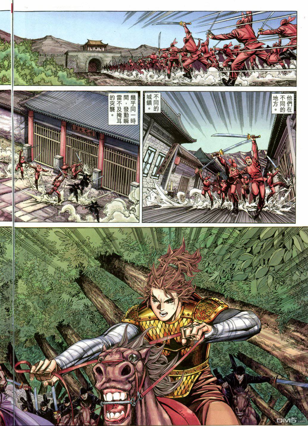 絕世無雙 - 第155卷 - 4