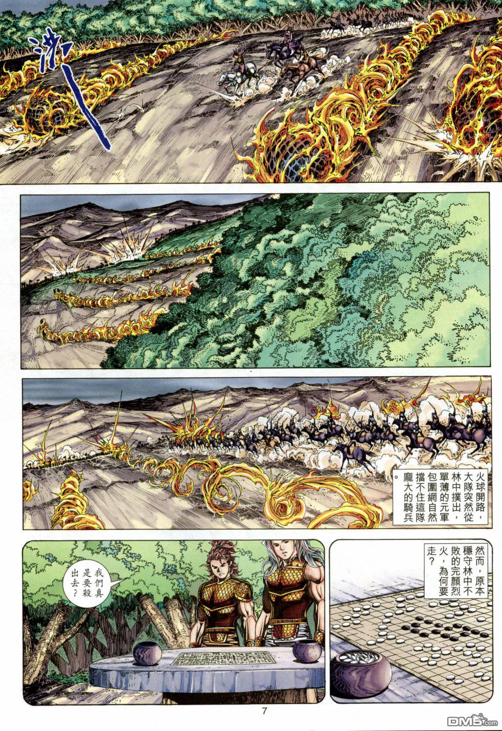 絕世無雙 - 第155卷 - 1