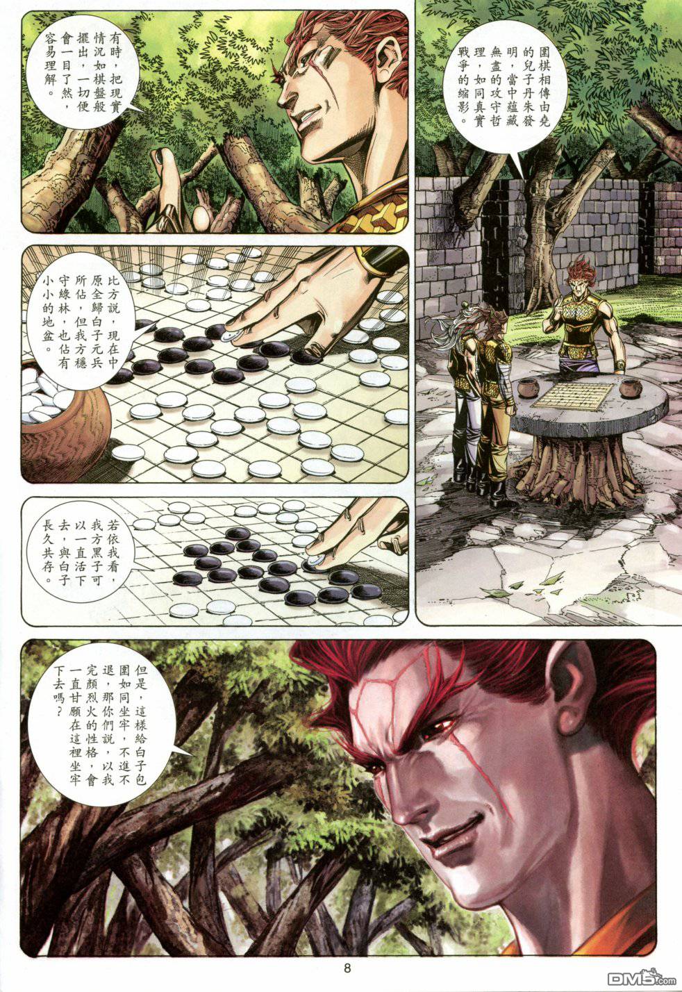 絕世無雙 - 第155卷 - 2