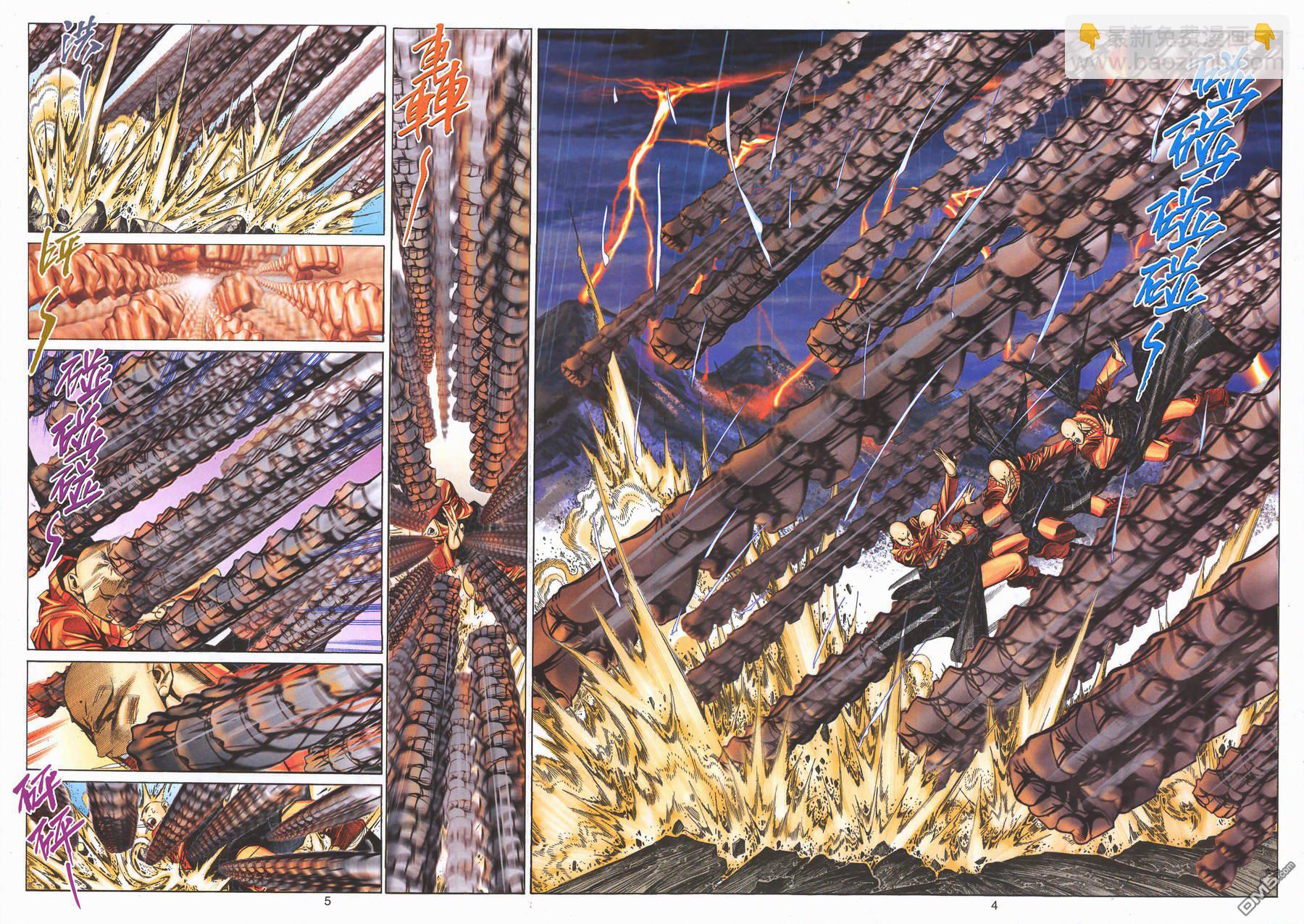 絕世無雙 - 第159卷 - 4