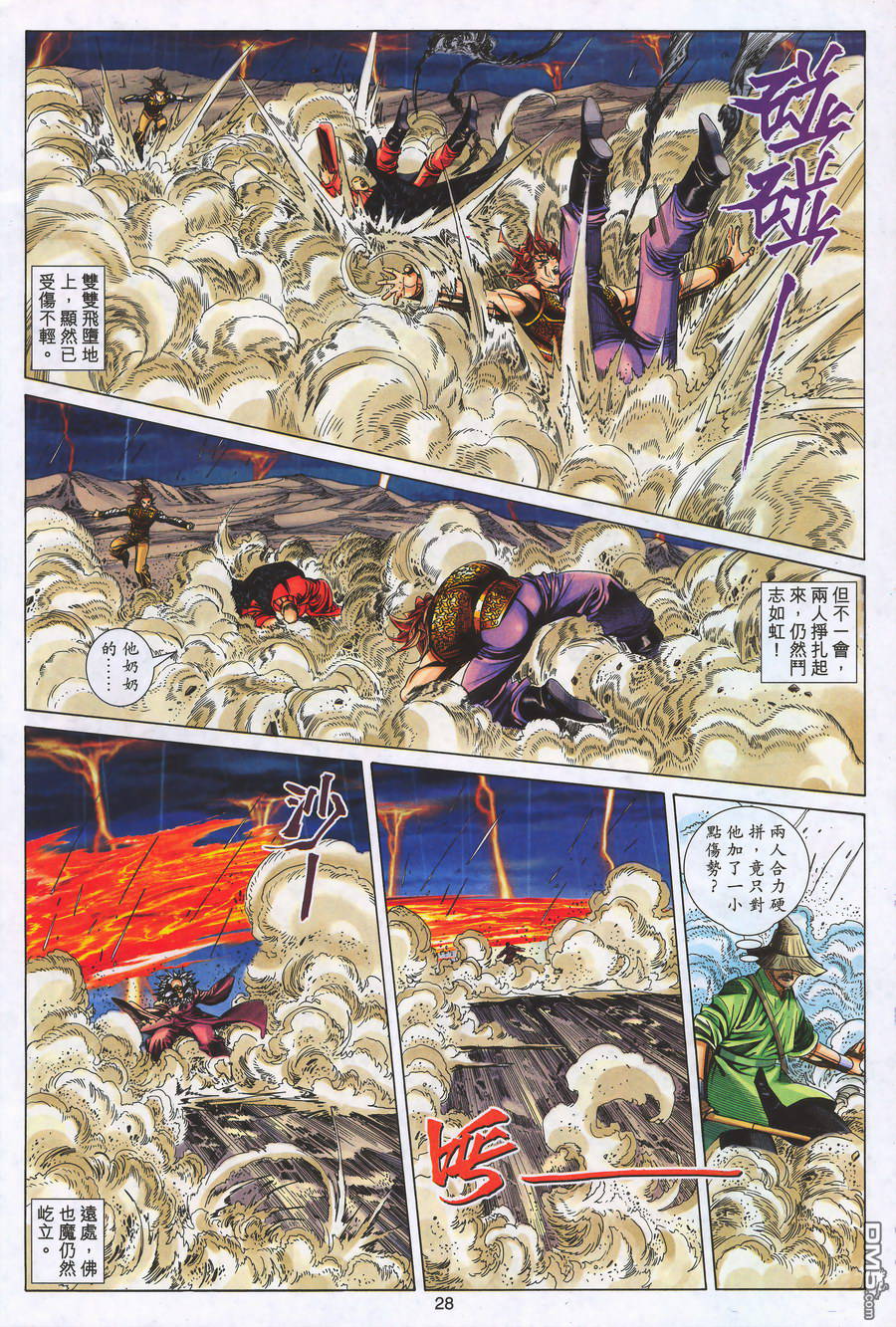 絕世無雙 - 第163卷 - 2