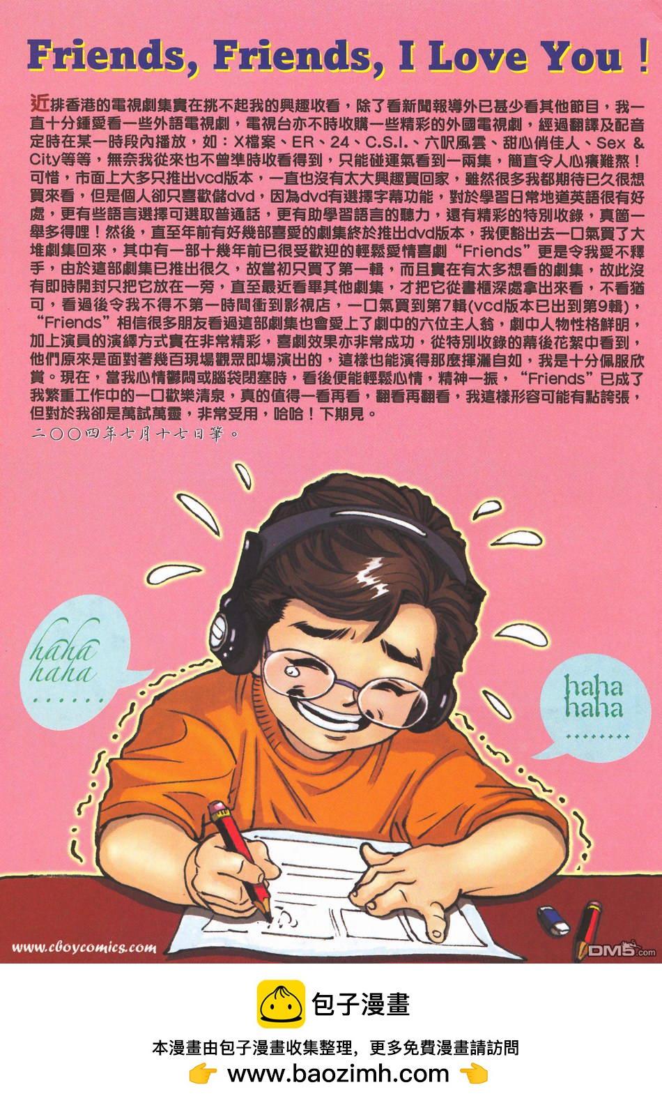絕世無雙 - 第167卷 - 1