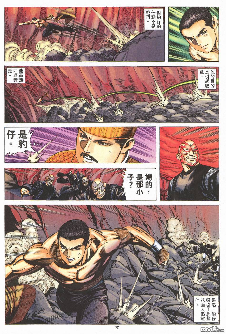 絕世無雙 - 第169卷 - 1