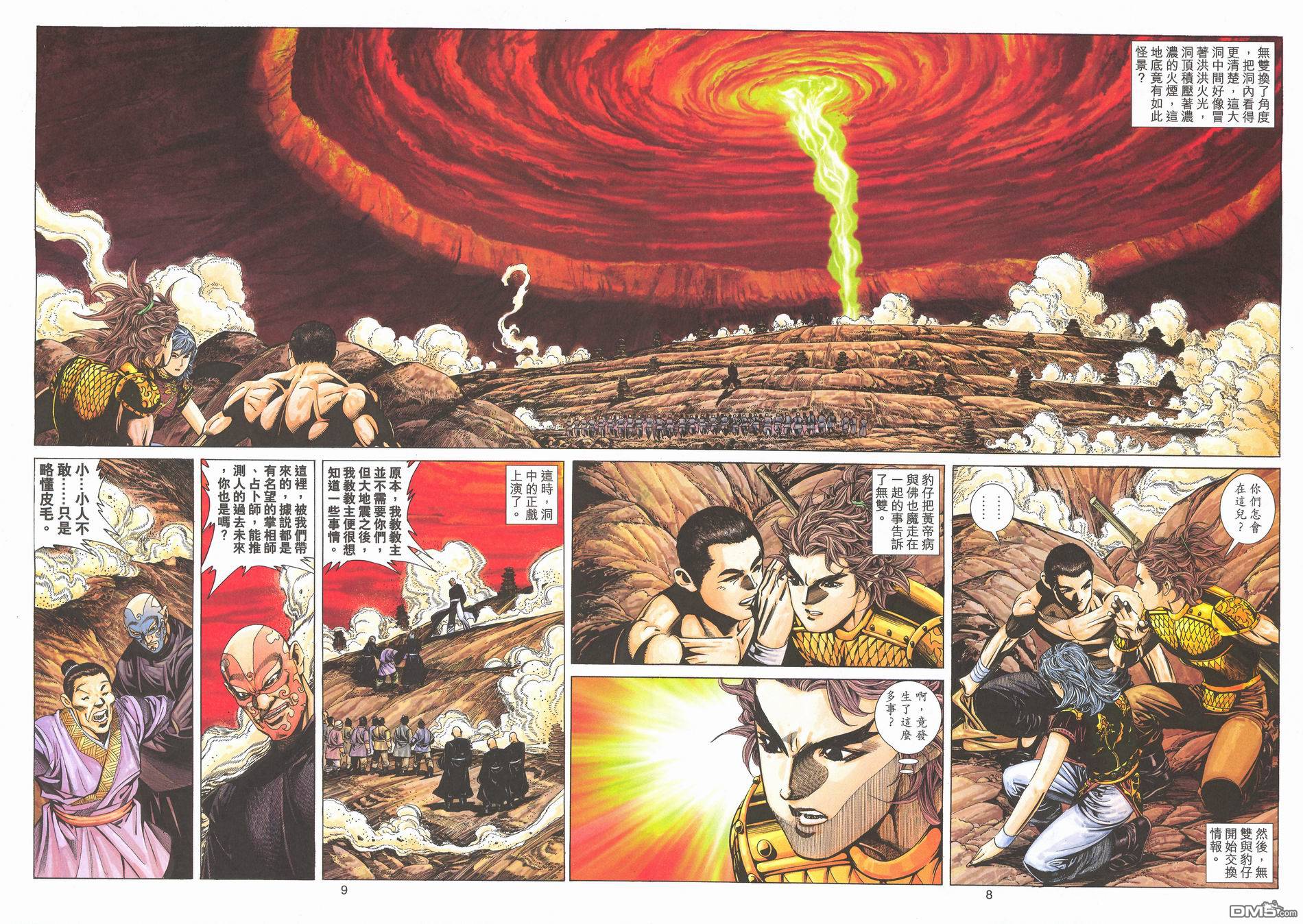 絕世無雙 - 第169卷 - 2