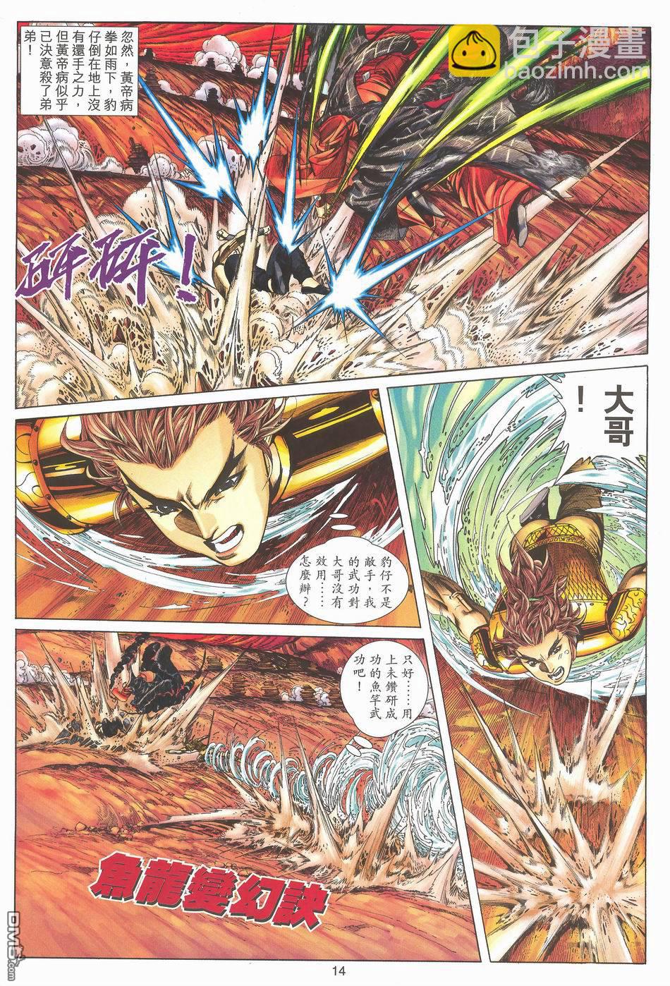 絕世無雙 - 第171卷 - 2