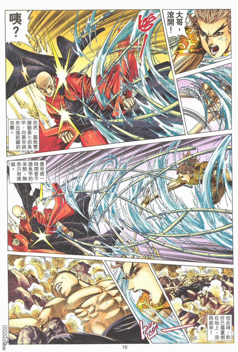 絕世無雙 - 第171卷 - 3