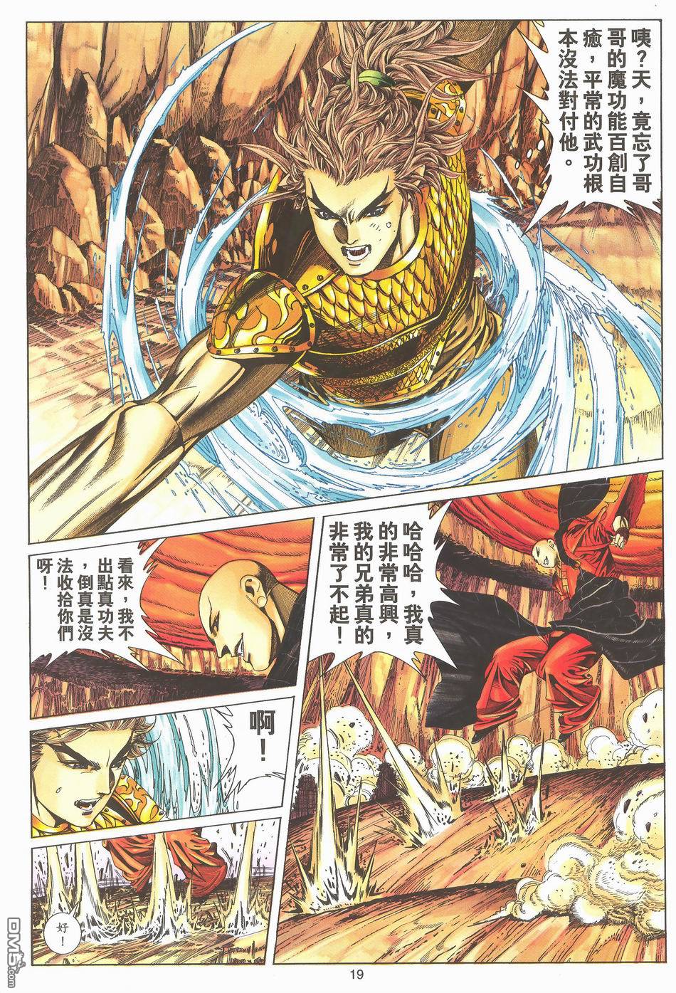 絕世無雙 - 第171卷 - 1