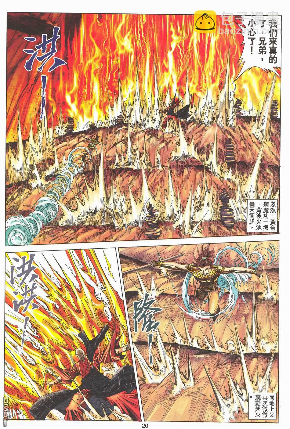 絕世無雙 - 第171卷 - 2
