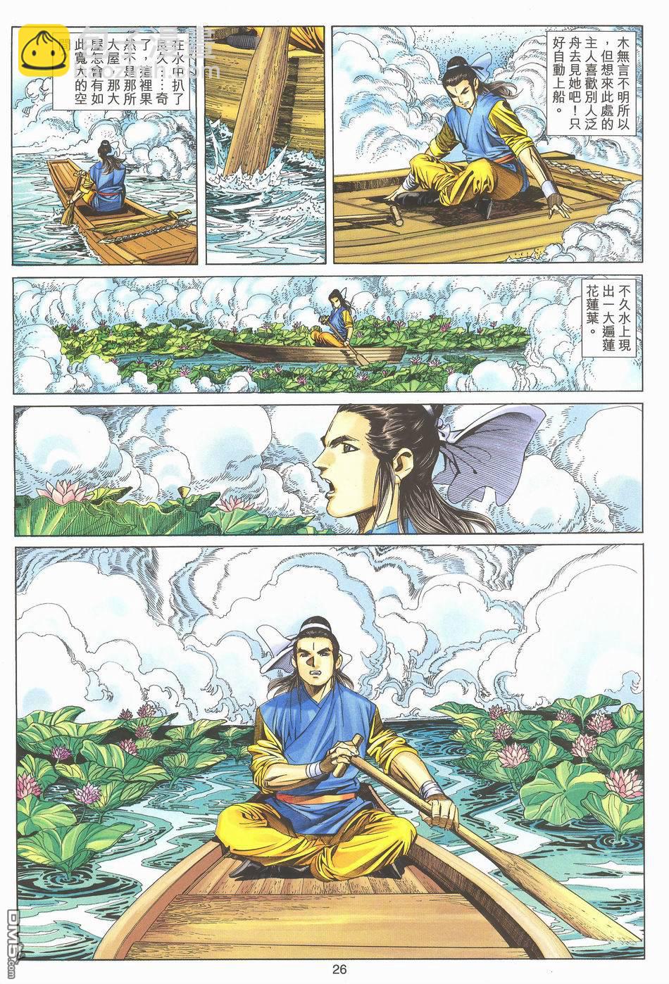 絕世無雙 - 第171卷 - 2