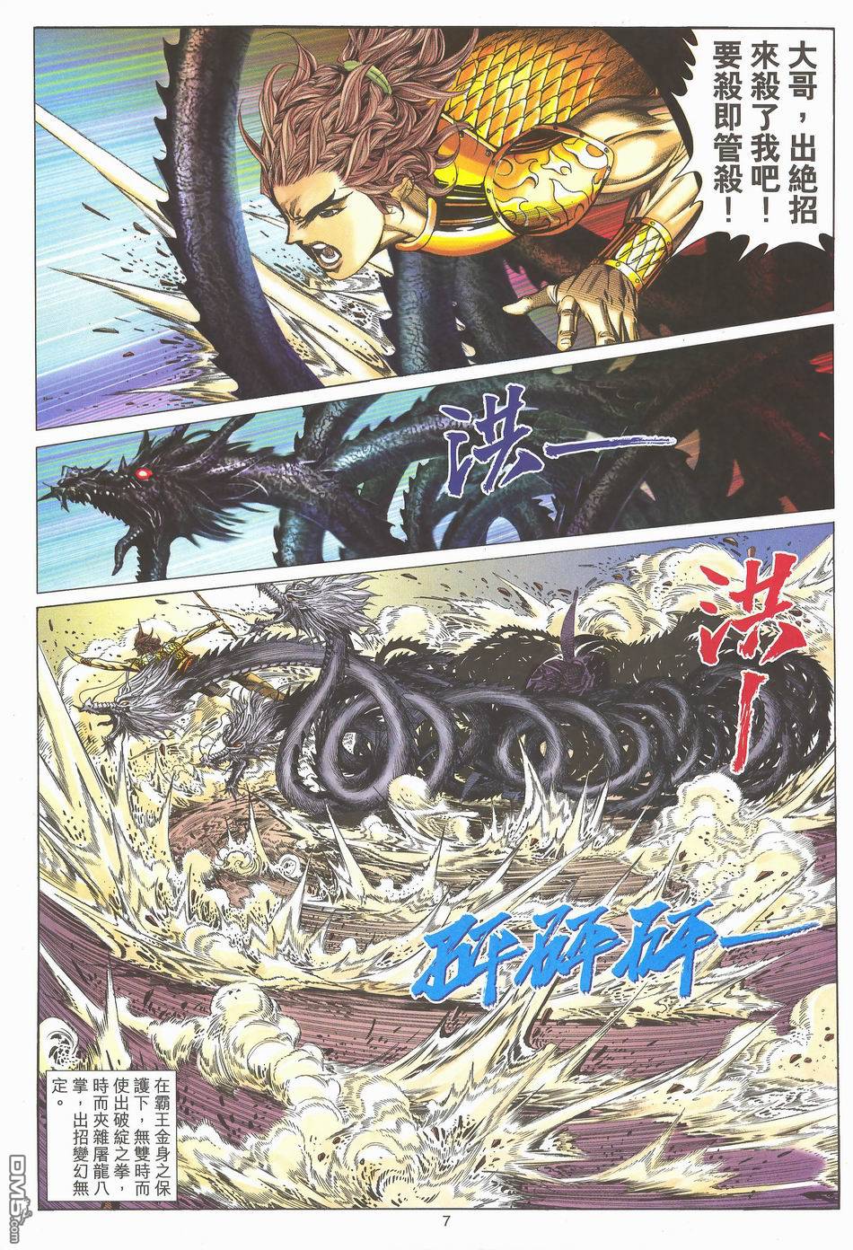 絕世無雙 - 第171卷 - 1