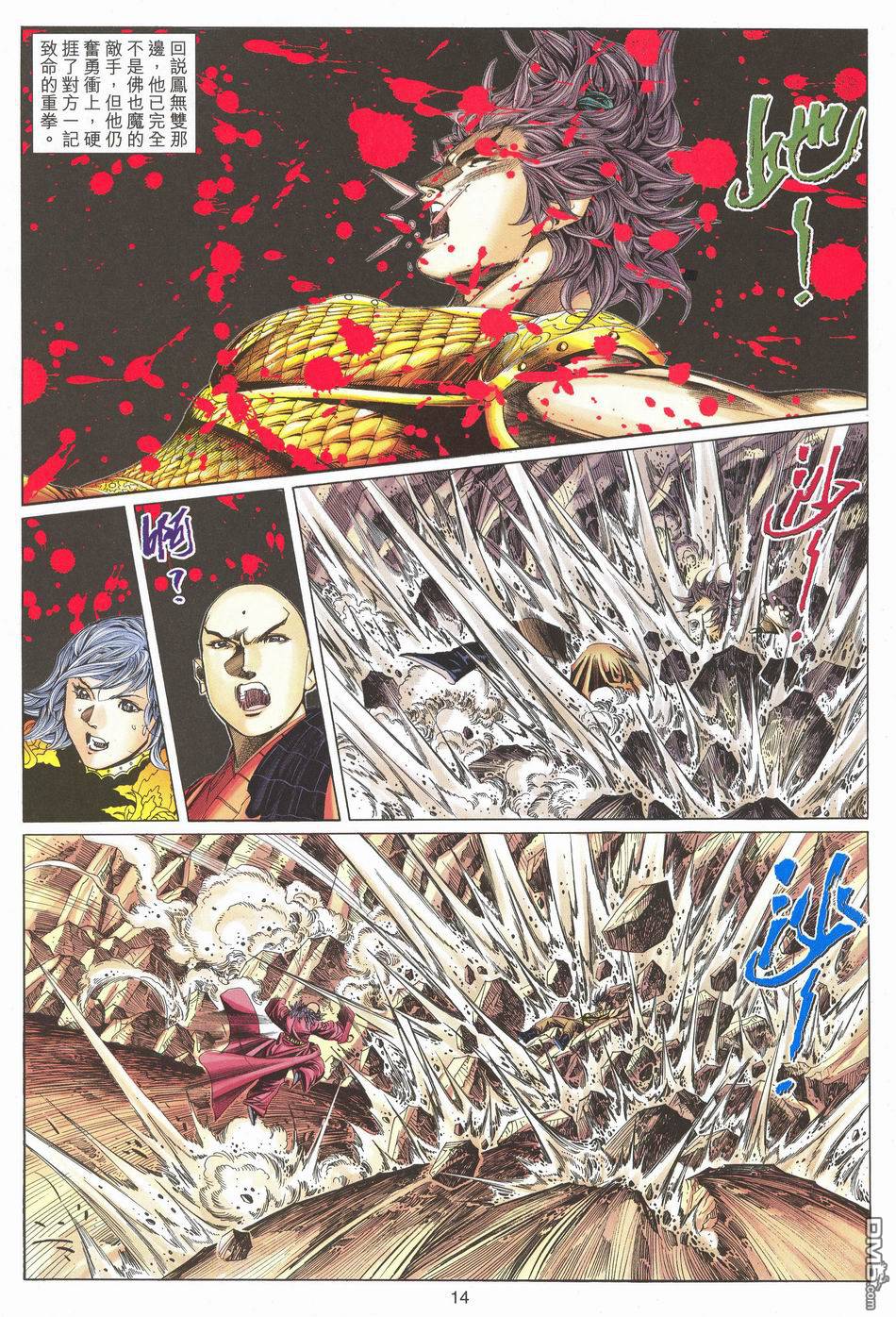 絕世無雙 - 第173卷 - 2