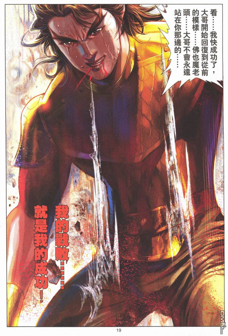 絕世無雙 - 第173卷 - 1