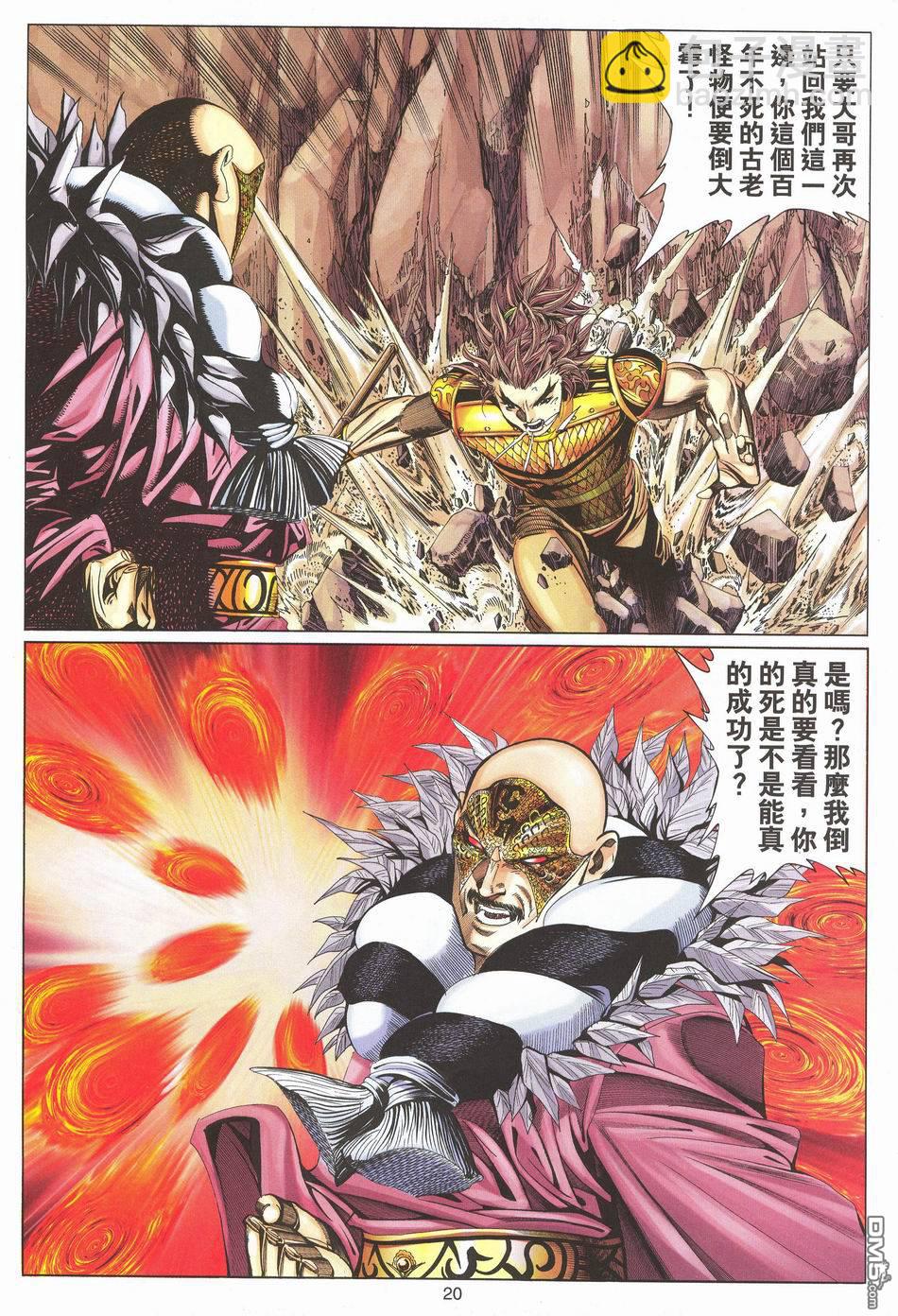 絕世無雙 - 第173卷 - 2