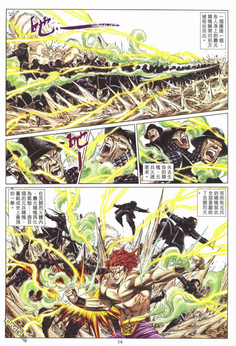 絕世無雙 - 第175卷 - 1