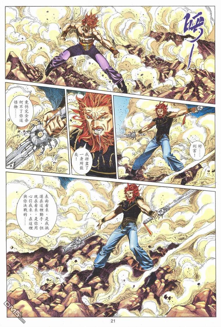 絕世無雙 - 第175卷 - 2