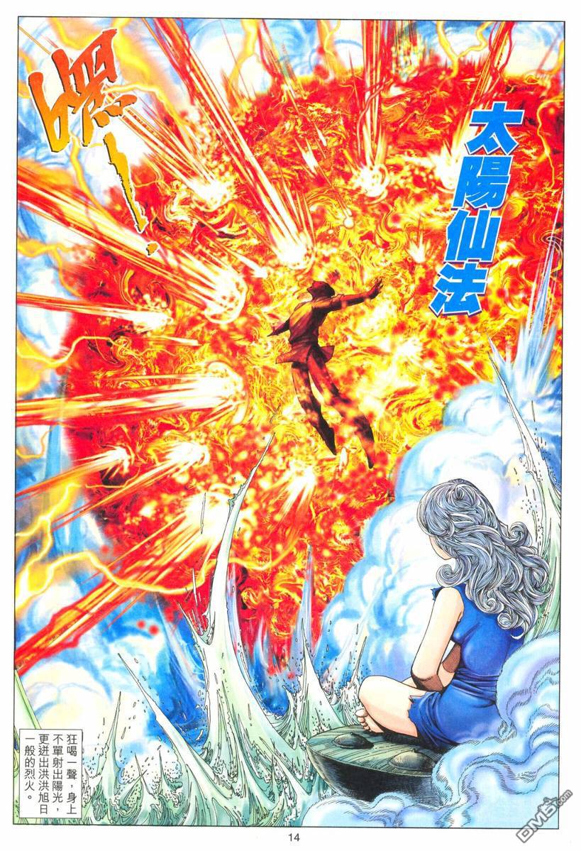 絕世無雙 - 第177卷 - 2