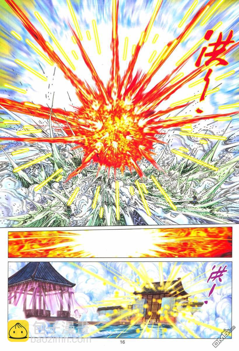 絕世無雙 - 第177卷 - 4