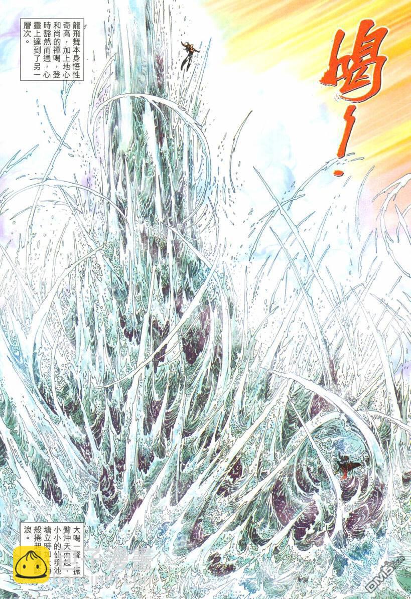 絕世無雙 - 第177卷 - 4