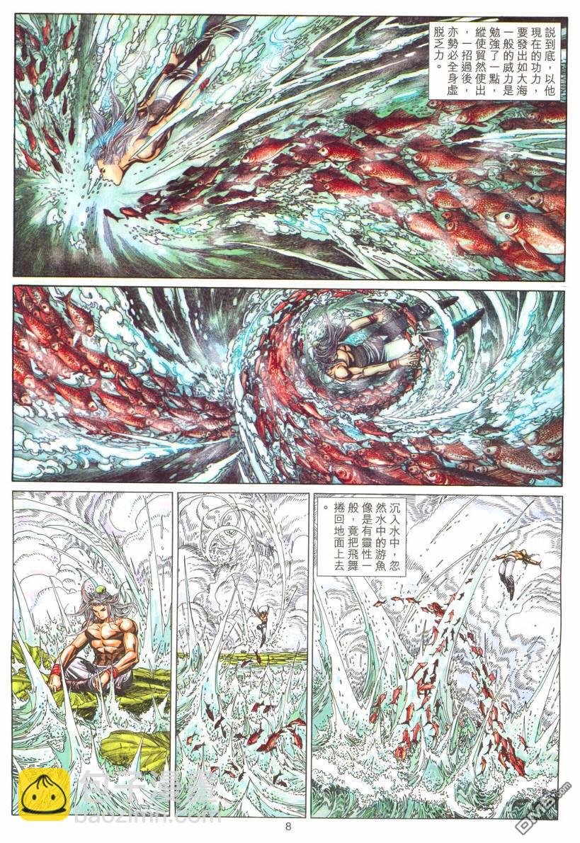 絕世無雙 - 第177卷 - 2