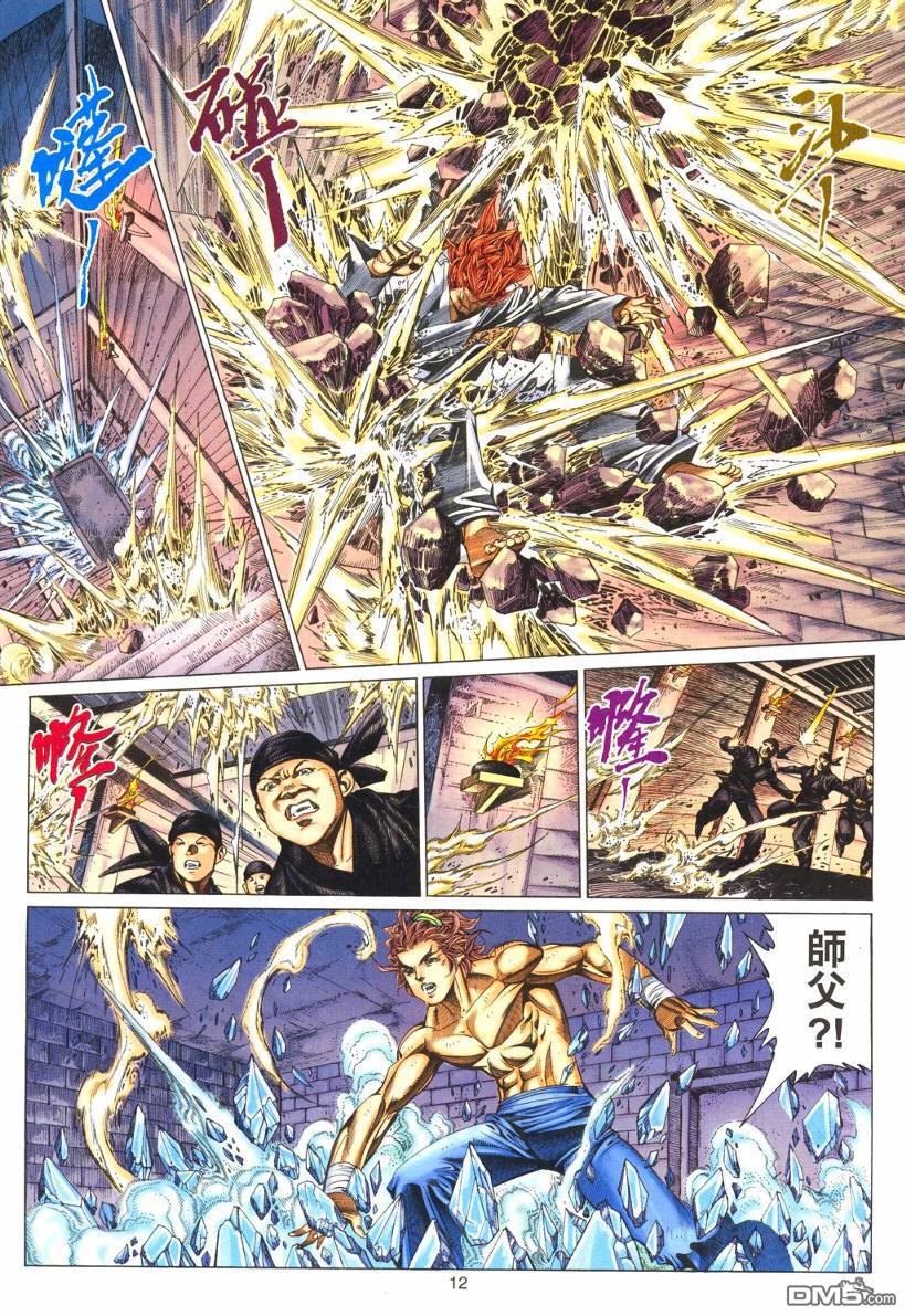 絕世無雙 - 第179卷 - 6