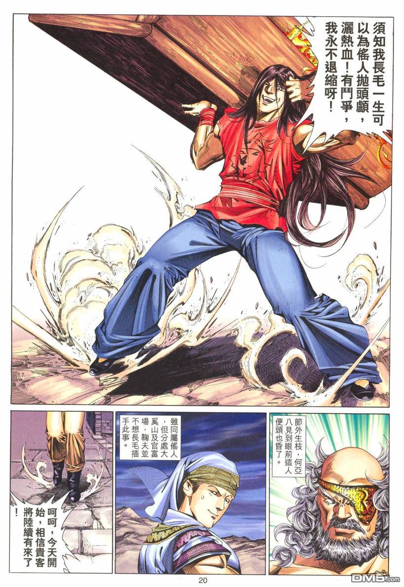 絕世無雙 - 第179卷 - 2
