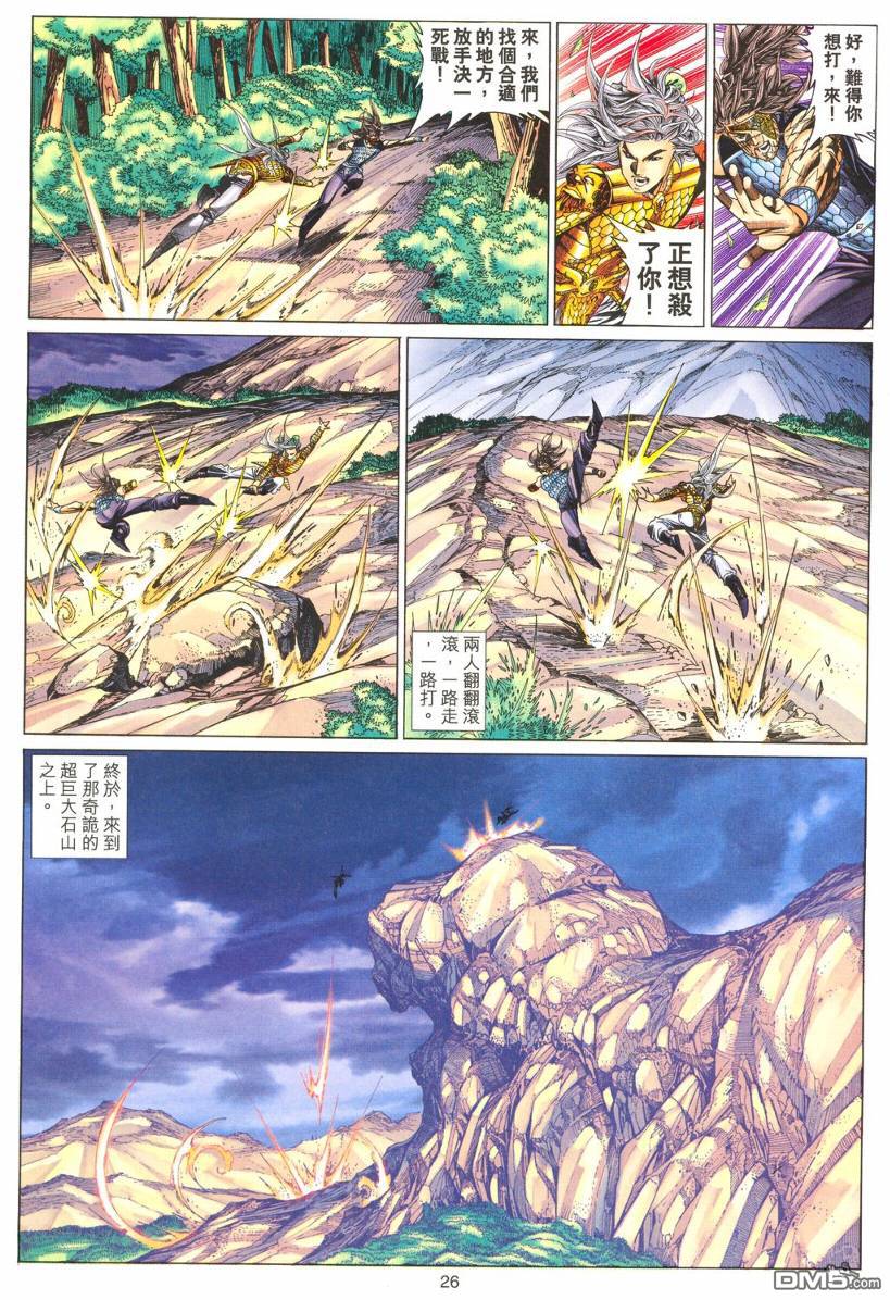 絕世無雙 - 第179卷 - 2