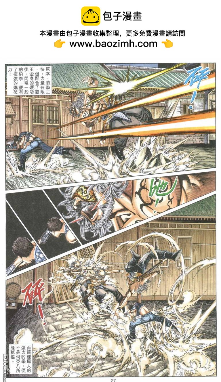絕世無雙 - 第181卷 - 2
