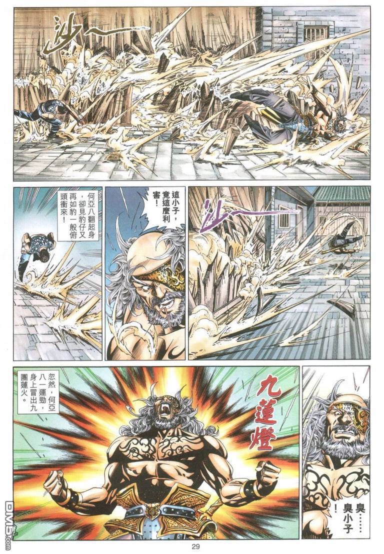 絕世無雙 - 第181卷 - 4