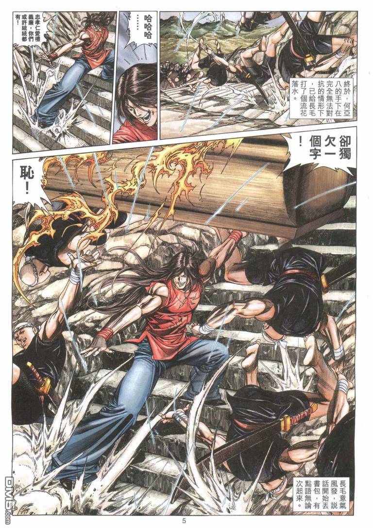 絕世無雙 - 第181卷 - 4