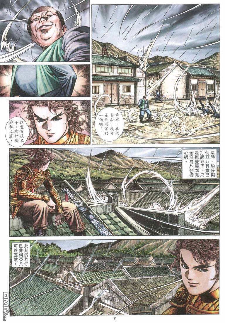 絕世無雙 - 第181卷 - 2