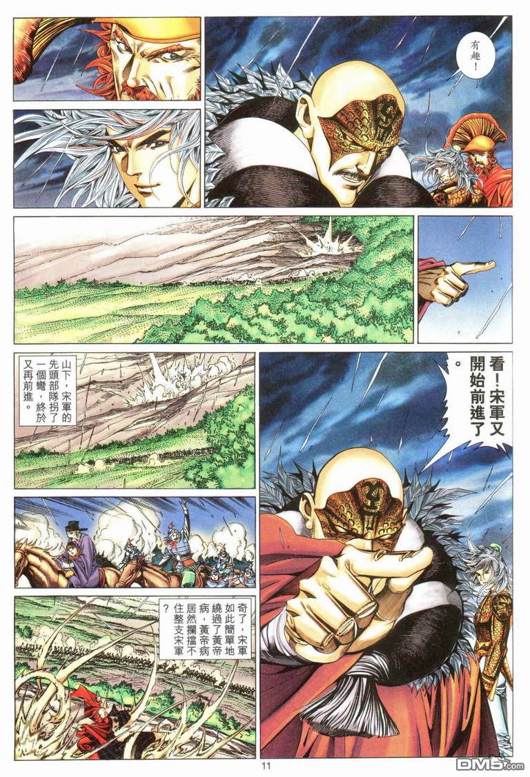 絕世無雙 - 第183卷 - 5