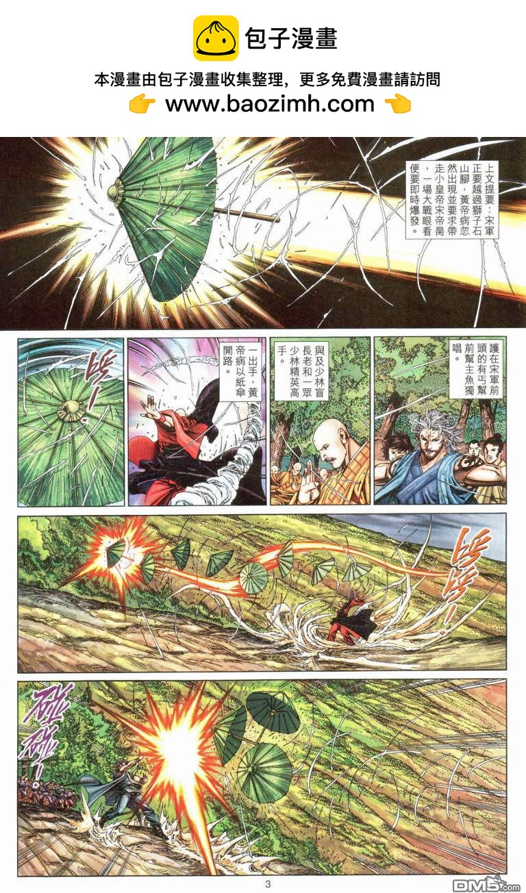 絕世無雙 - 第183卷 - 2