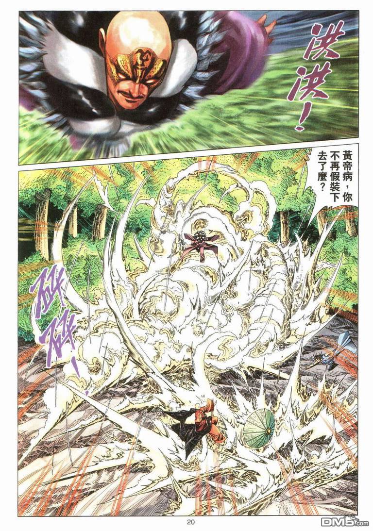 絕世無雙 - 第183卷 - 2