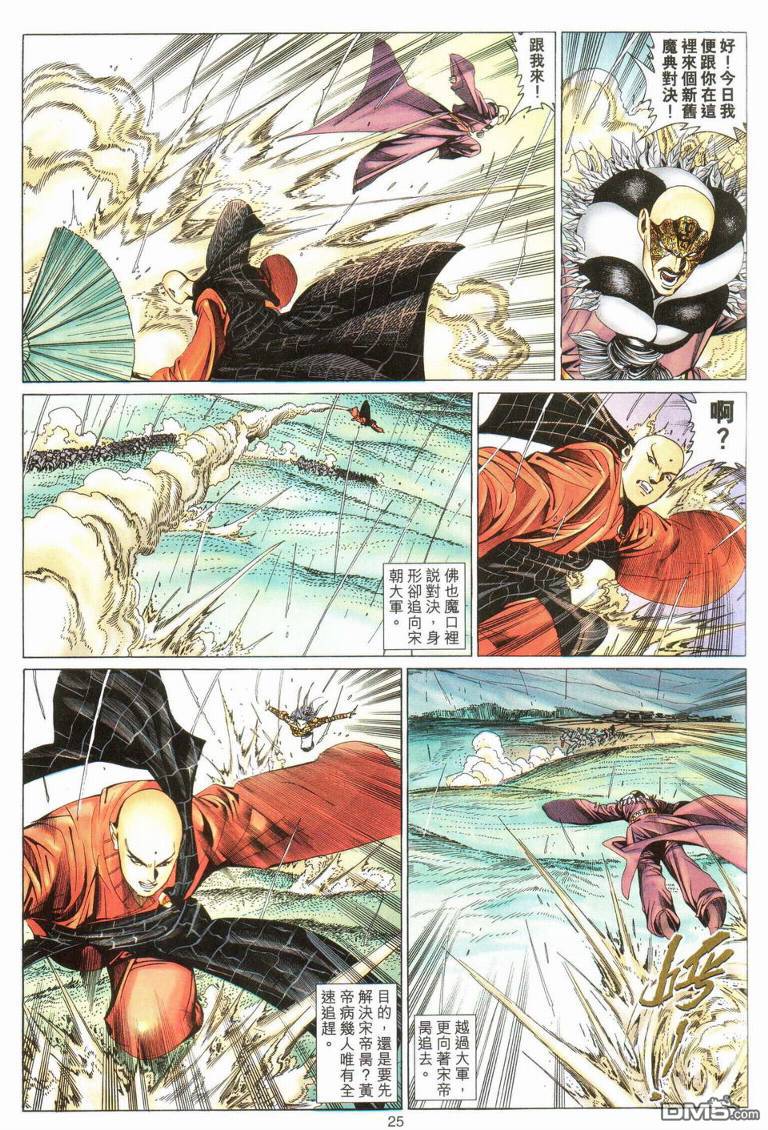 絕世無雙 - 第183卷 - 1