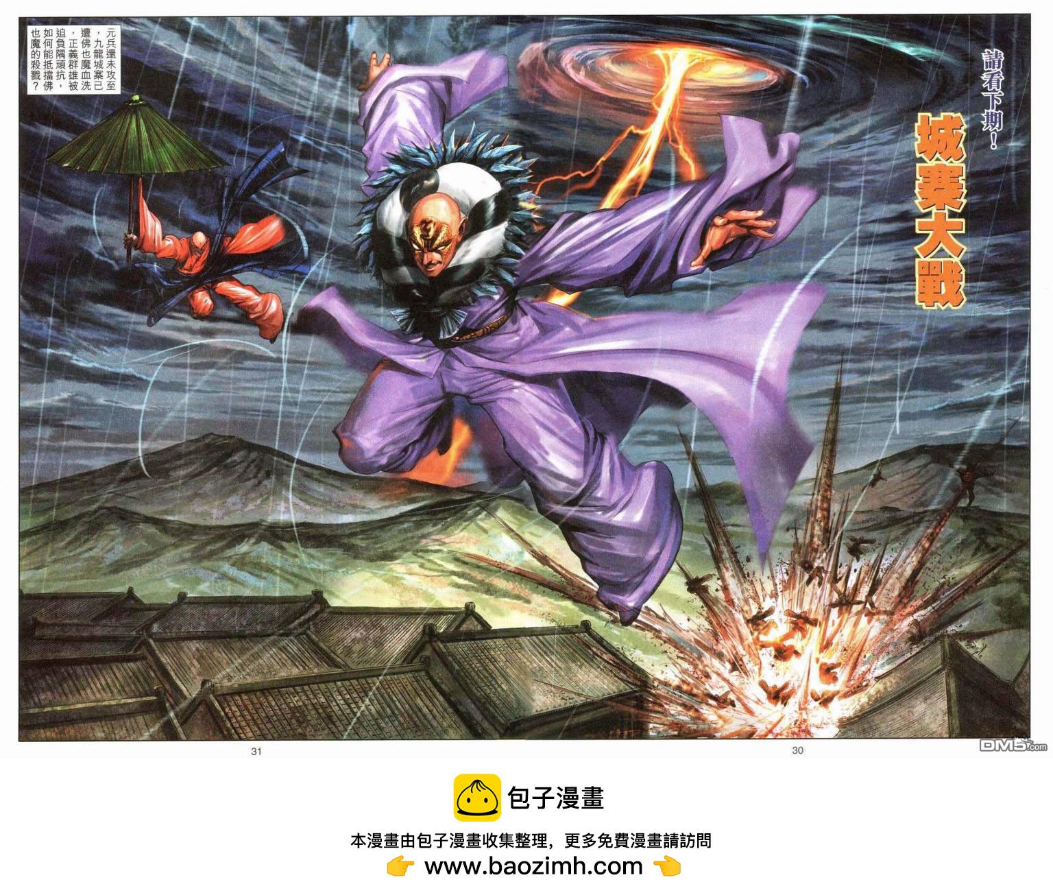 絕世無雙 - 第183卷 - 6
