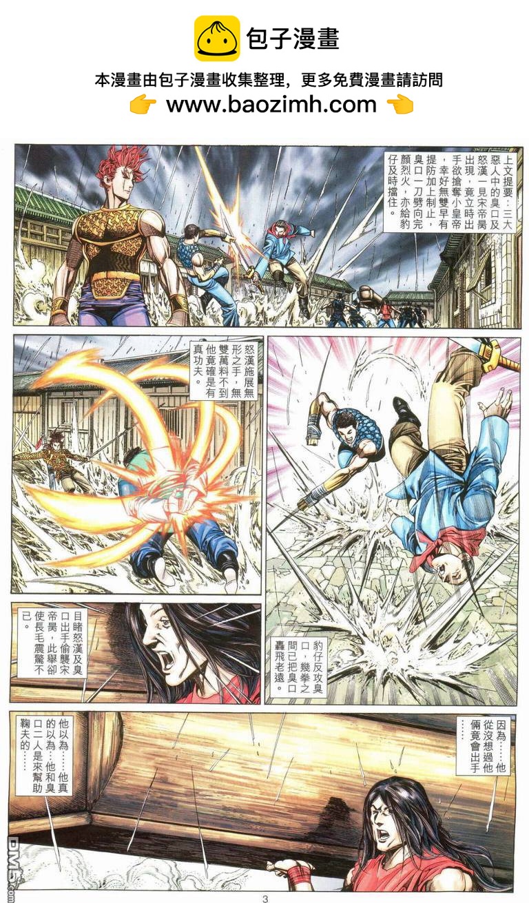 絕世無雙 - 第185卷 - 2