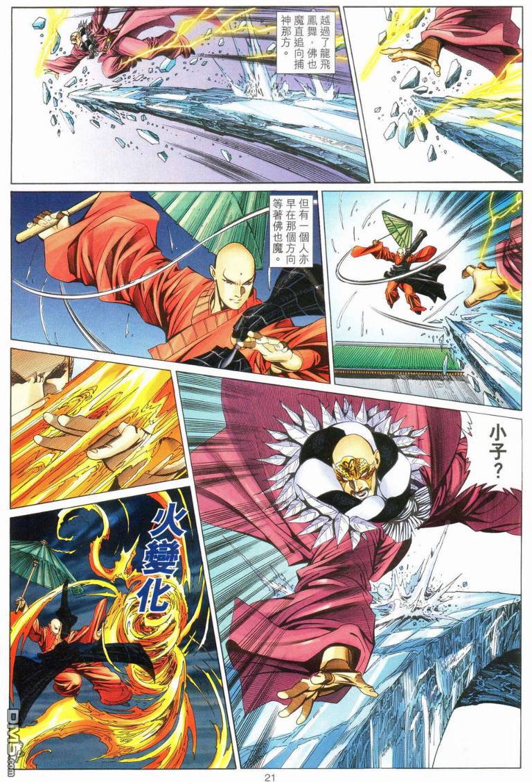 絕世無雙 - 第185卷 - 2