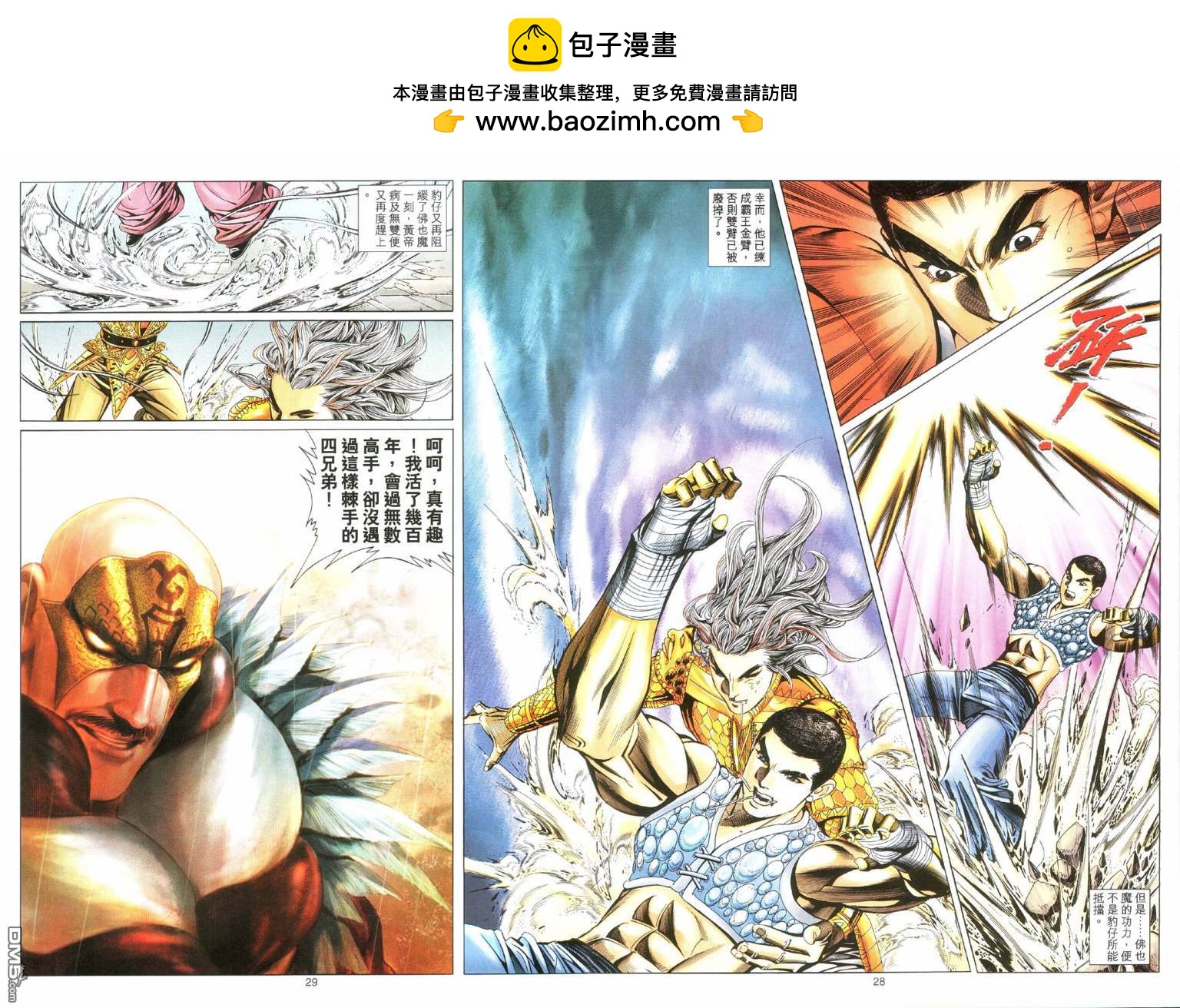 絕世無雙 - 第185卷 - 2