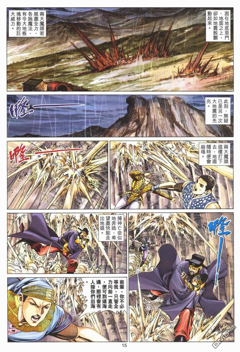 絕世無雙 - 第187卷 - 3