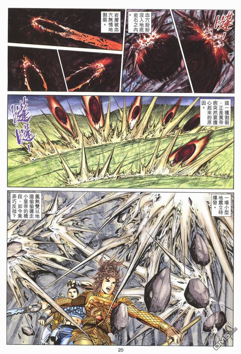 絕世無雙 - 第187卷 - 2