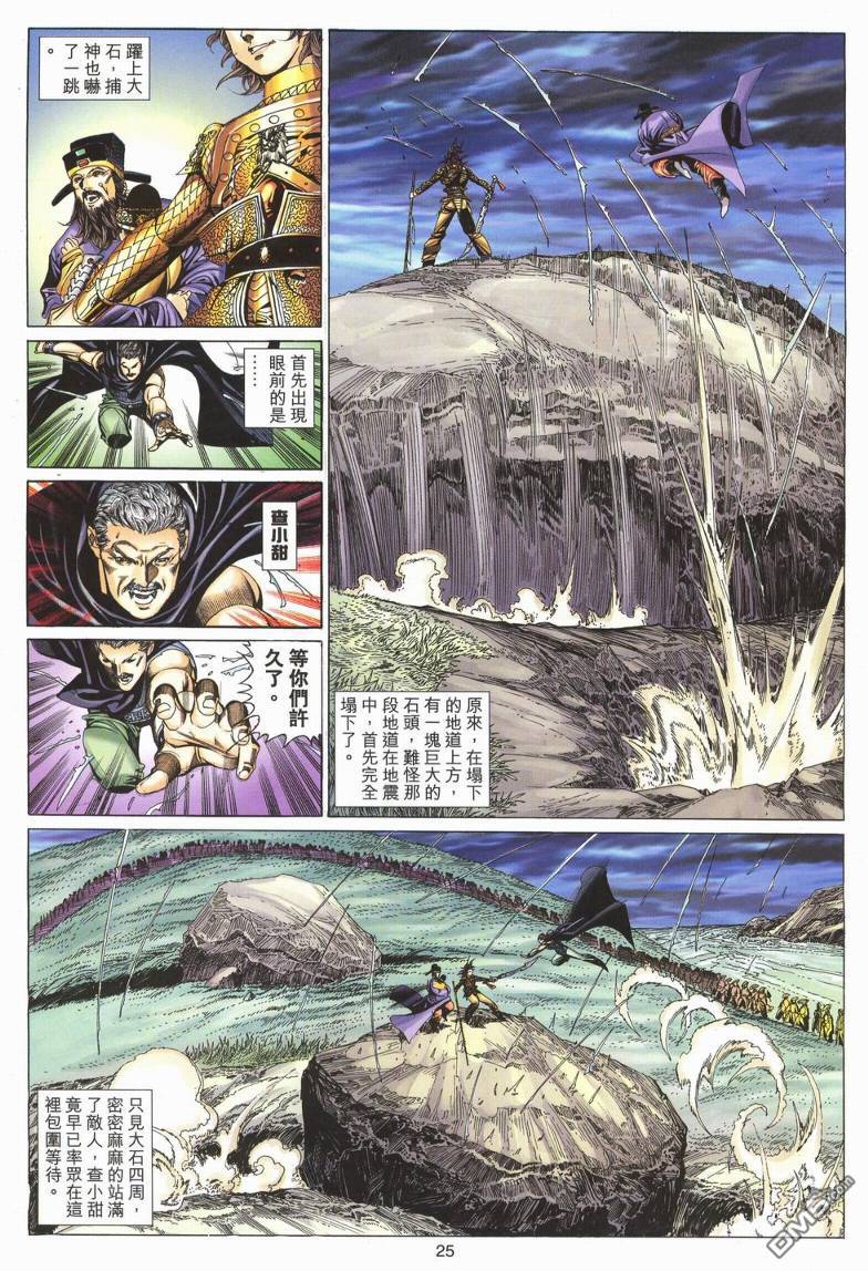 絕世無雙 - 第187卷 - 1