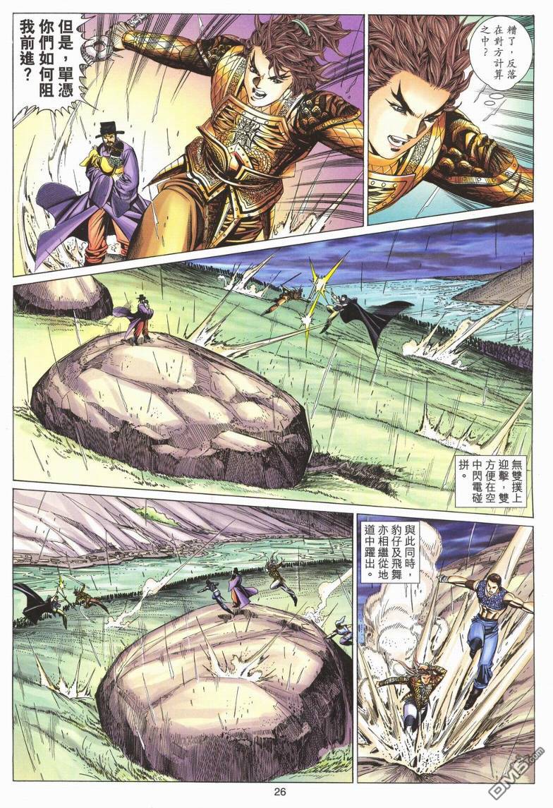 絕世無雙 - 第187卷 - 2