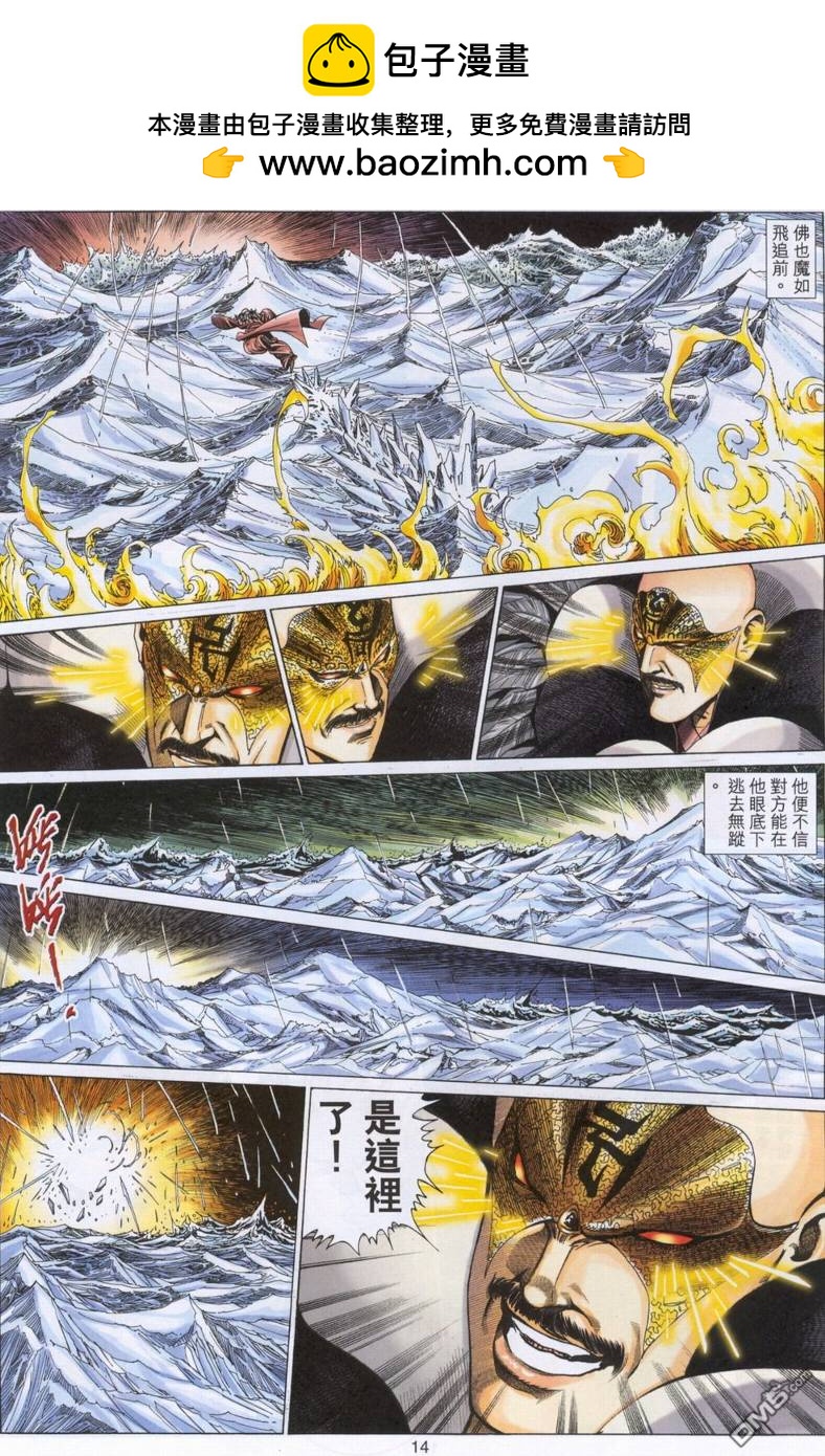 絕世無雙 - 第189卷 - 2
