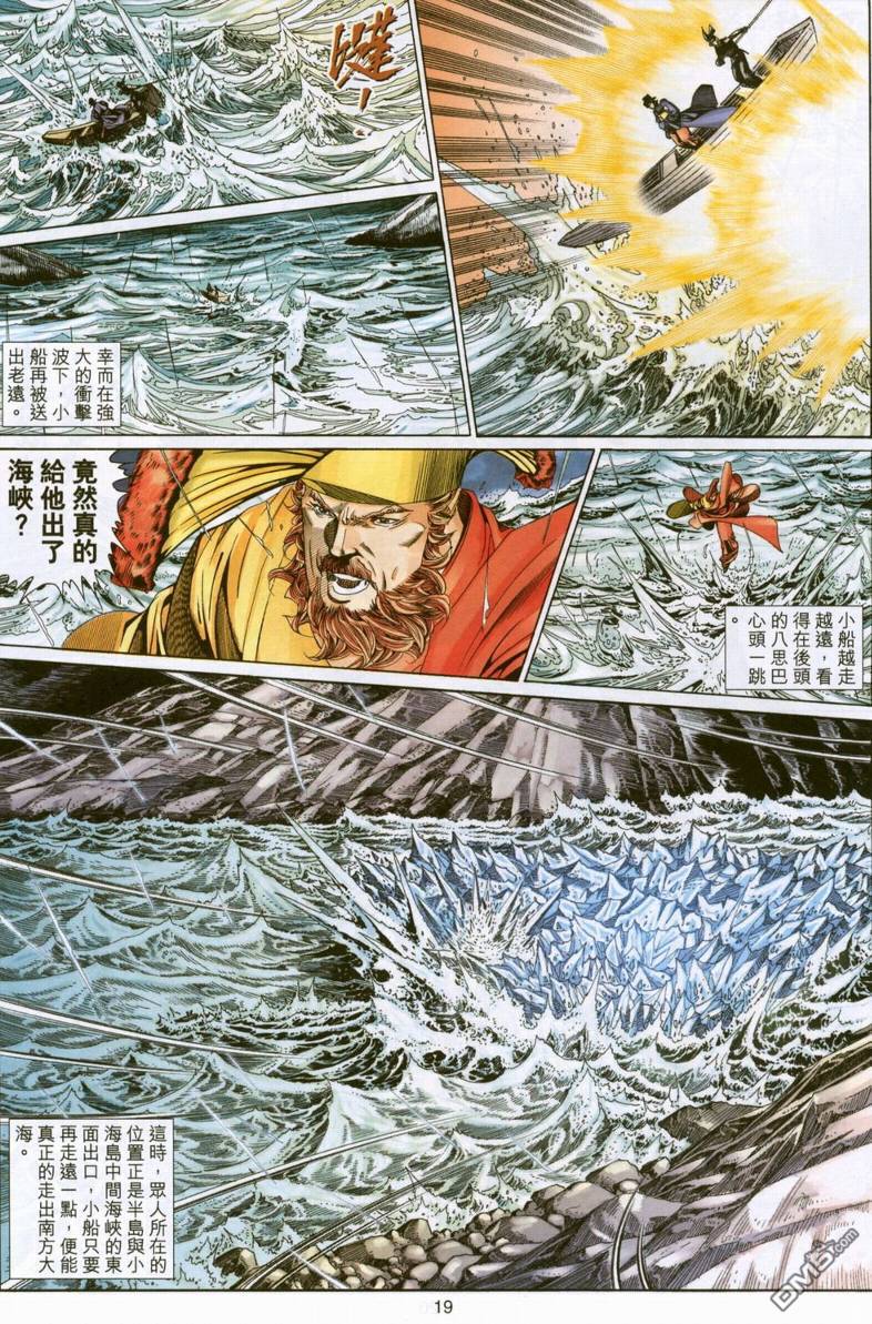 絕世無雙 - 第189卷 - 1