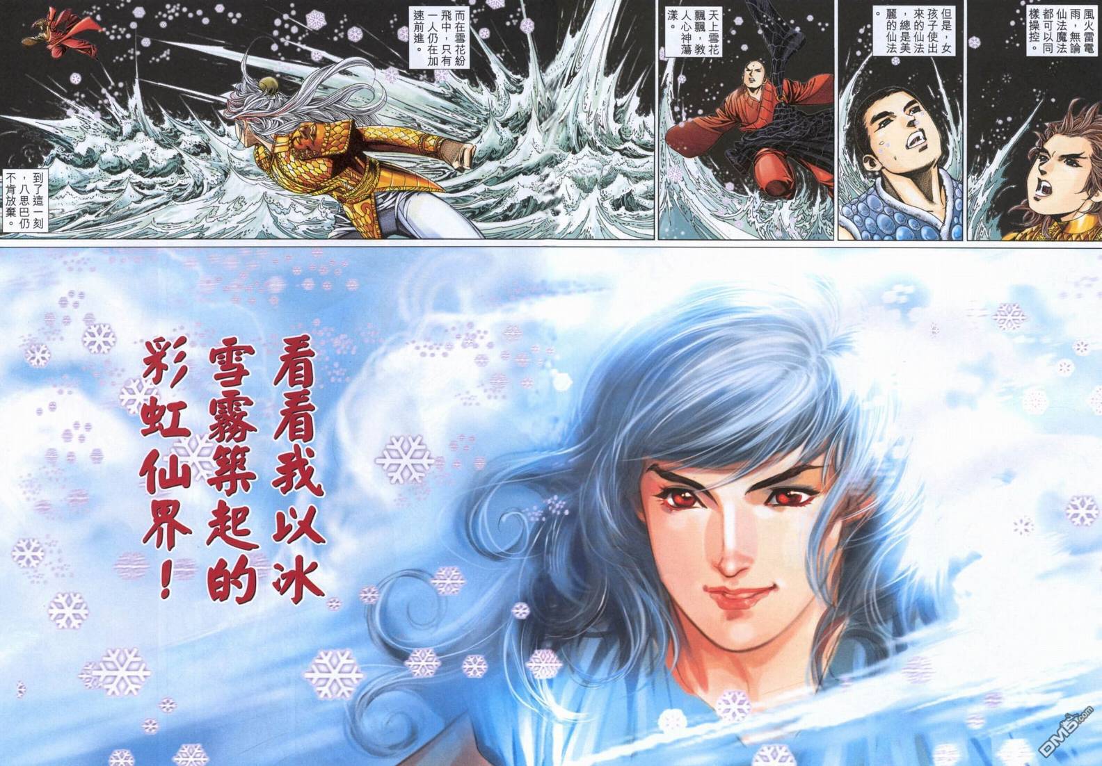 絕世無雙 - 第189卷 - 4